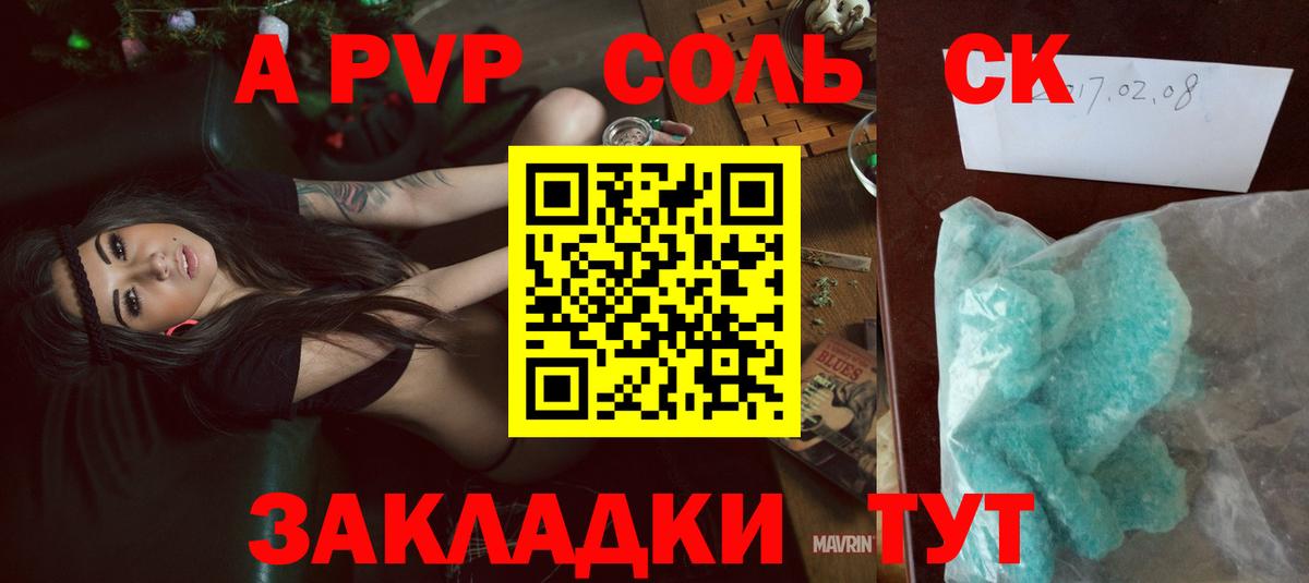 Alpha-PVP VHQ Ступино