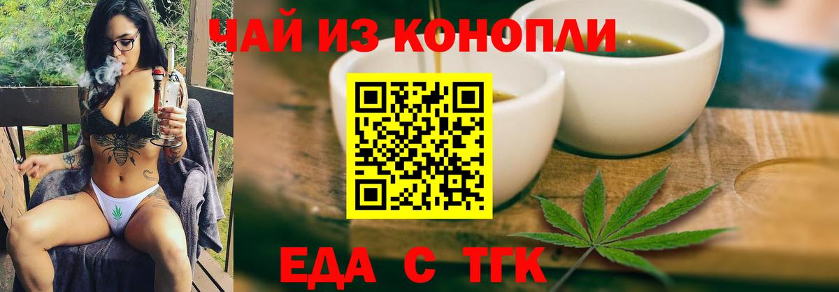 Печенье с ТГК конопля  Вход с VPN  Ступино 