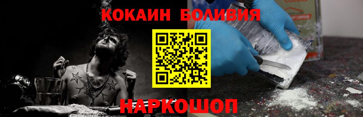 Ступино  КОКАИН Fish Scale  КОКАИН Columbia  Вход с VPN 