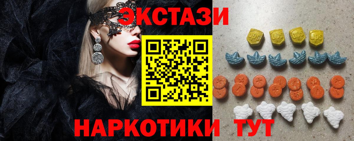 Ступино  Экстази  Вход с VPN  Экстази mix 