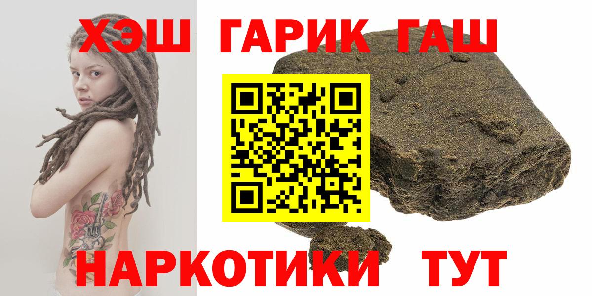 Гашиш гарик  Вход с VPN  Ступино 