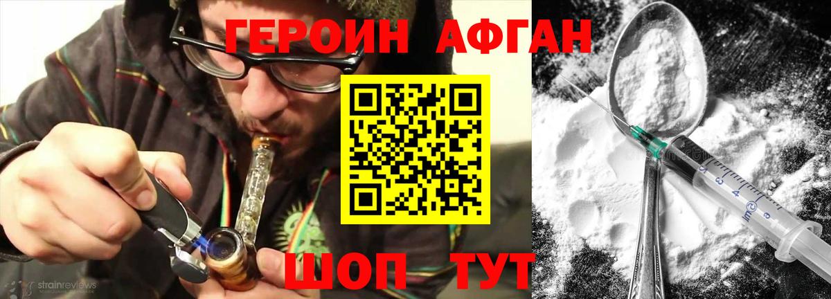 ГЕРОИН Heroin  Вход с VPN  Героин  Ступино 