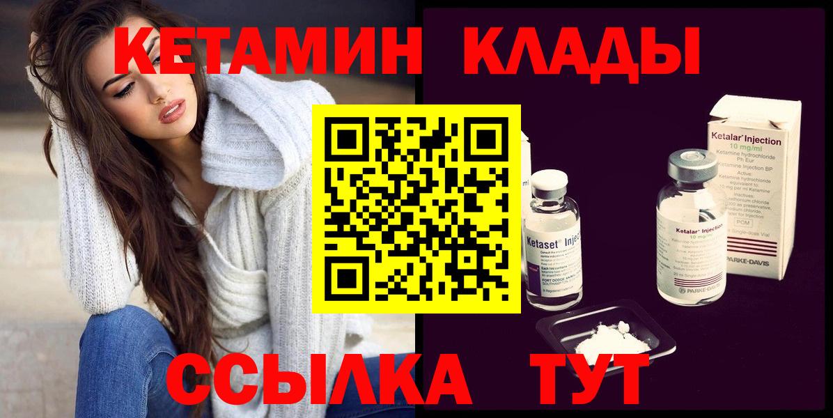 КЕТАМИН ketamine  Вход с VPN  КЕТАМИН VHQ  Ступино 