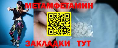 первитин Новодвинск