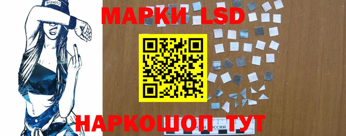 LSD-25 экстази ecstasy Ступино
