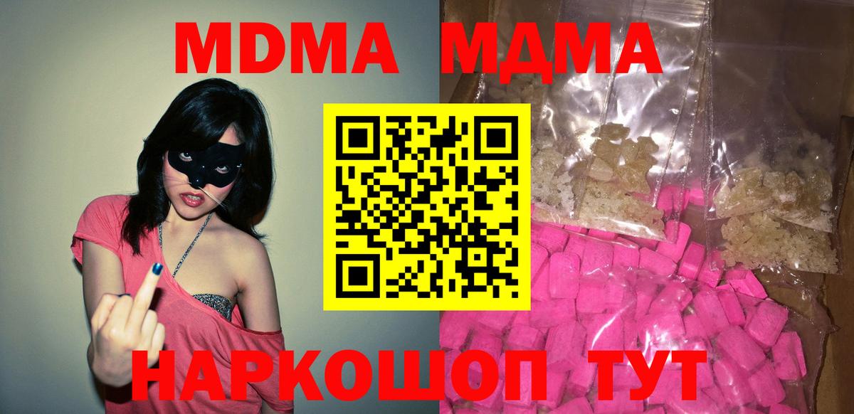 MDMA VHQ  MDMA  Ступино  MDMA молли  Вход с VPN 