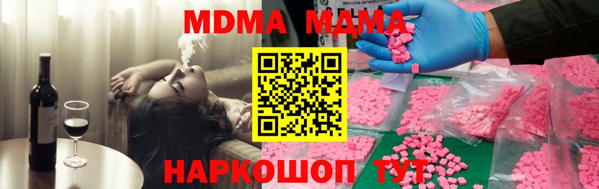 MDMA кристаллы Ступино
