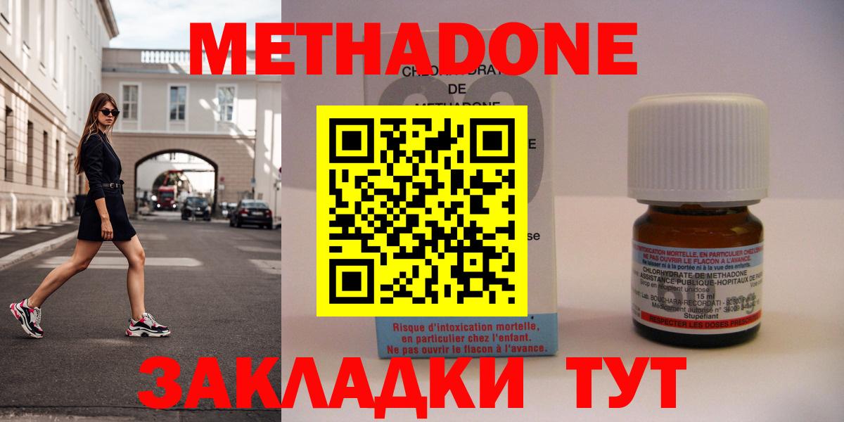 МЕТАДОН кристалл Ступино