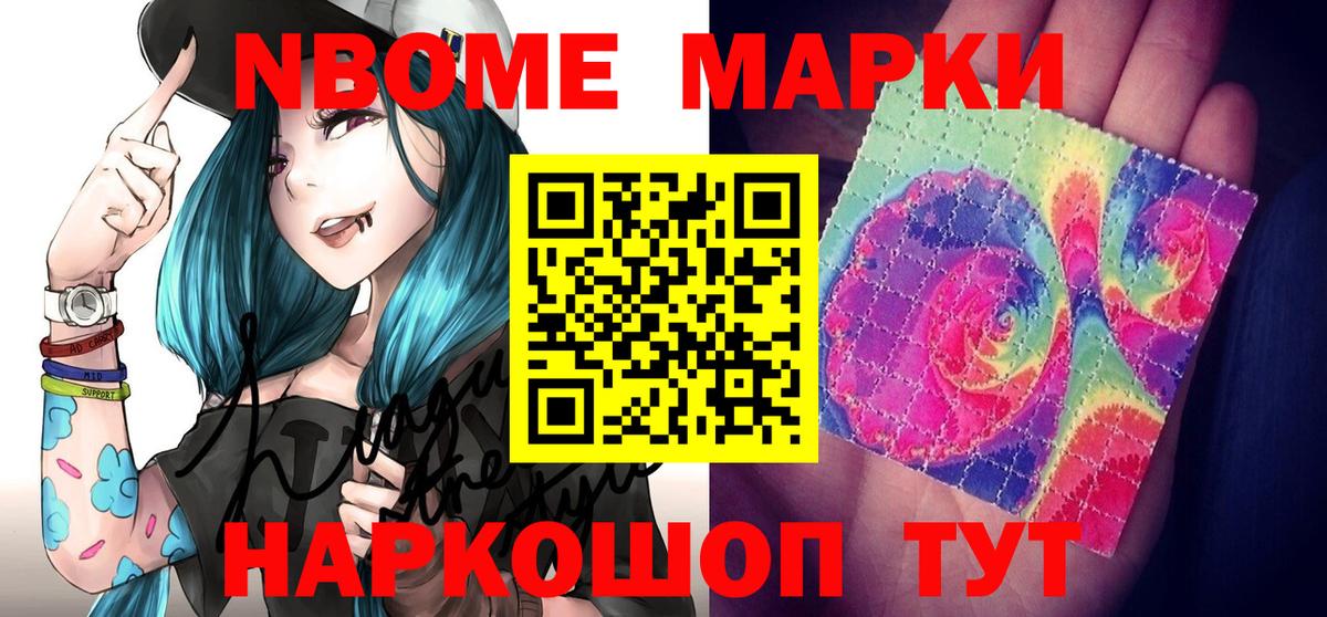 Ступино  Марки 25I-NBOMe 1,8мг  Вход с VPN  Марки 25I-NBOMe 1,8мг 