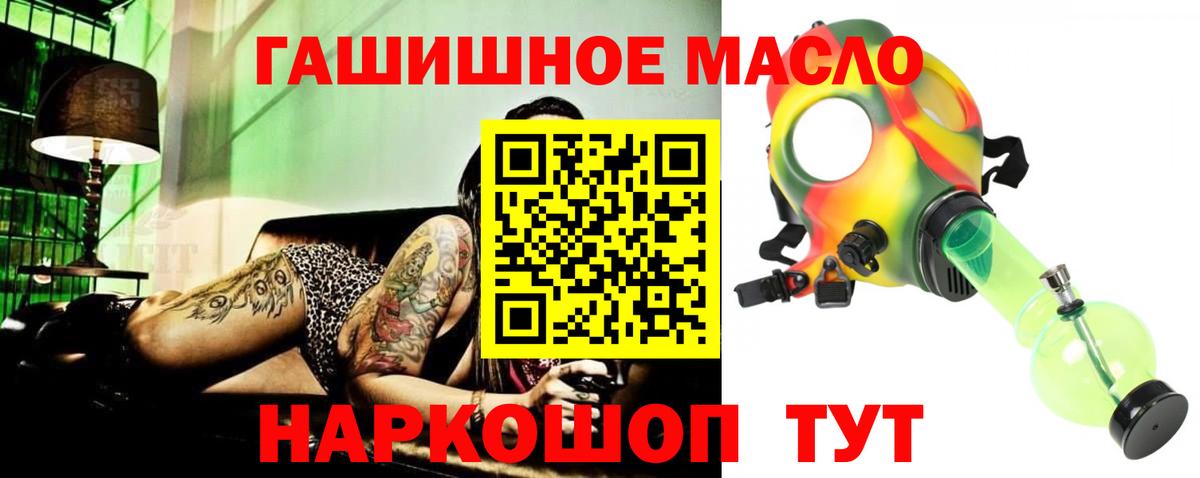 Дистиллят ТГК вейп  ТГК вейп  Вход с VPN  где купить   Ступино 