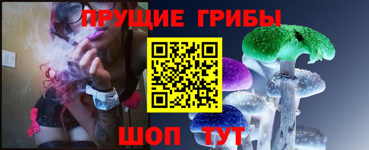 Галлюциногенные грибы ЛСД  Вход с VPN  Галлюциногенные грибы Cubensis  Ступино 